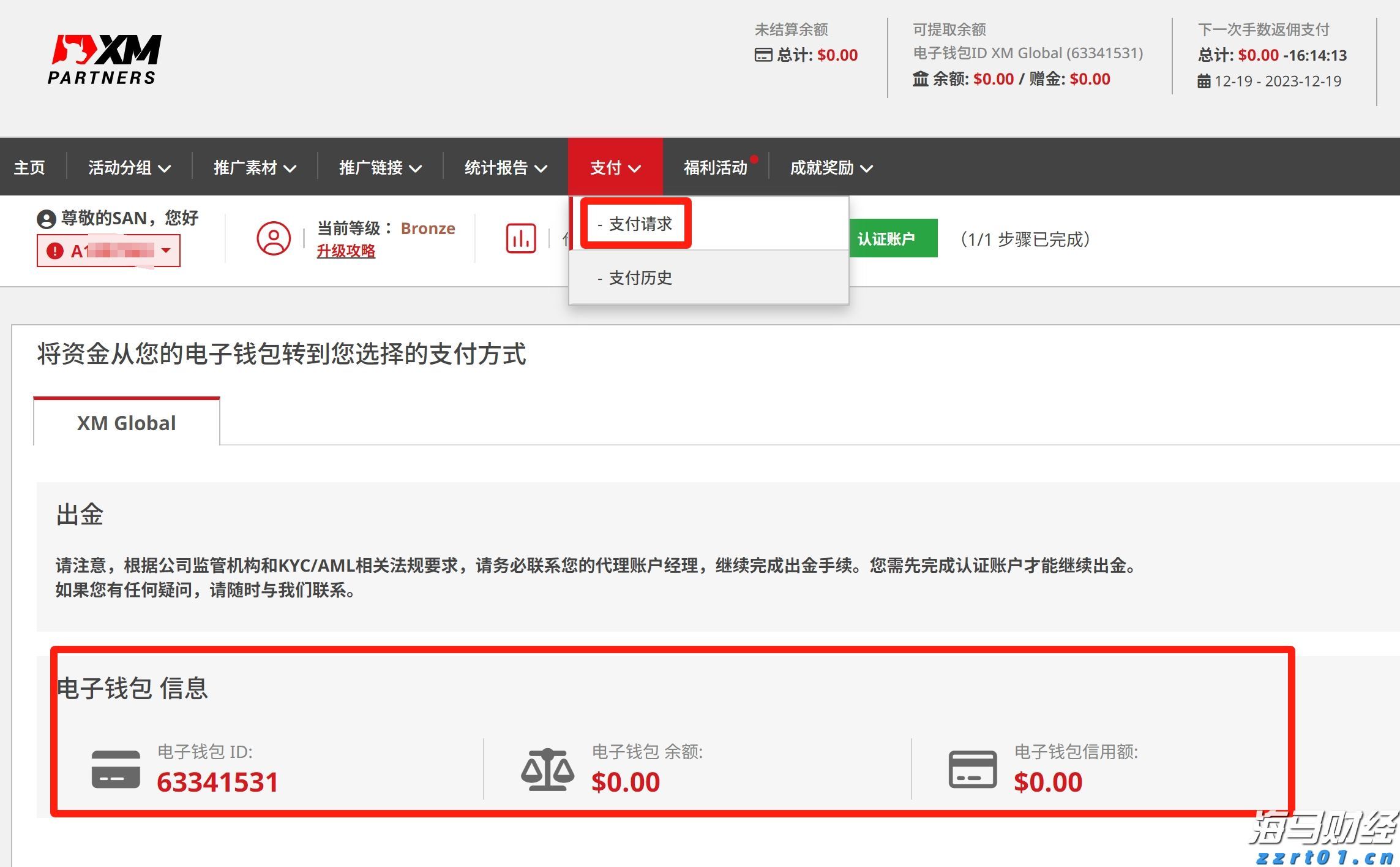 泰康人寿安徽分公司提醒您：警惕明星代言金融产品的隐藏风险
