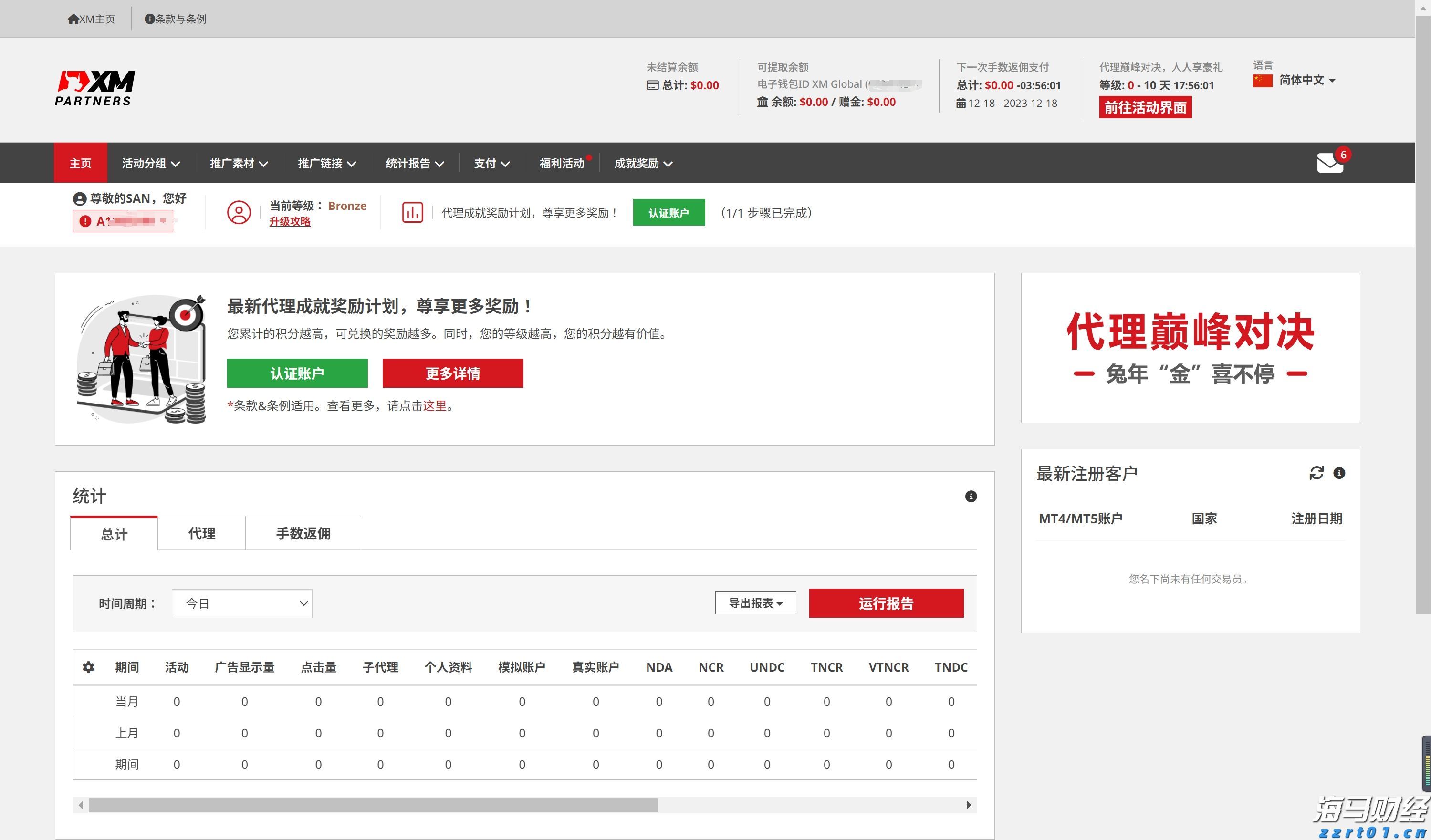 泰康人寿安徽分公司提醒您:警惕明星代言金融产品的隐藏风险