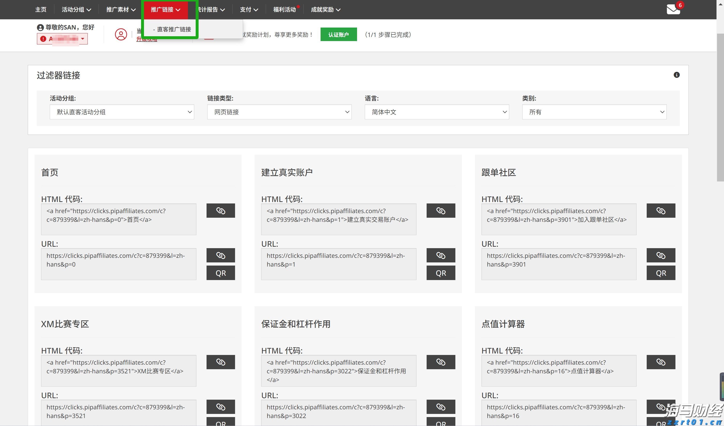 中金:美国核心通胀反弹或加剧美联储内部分歧