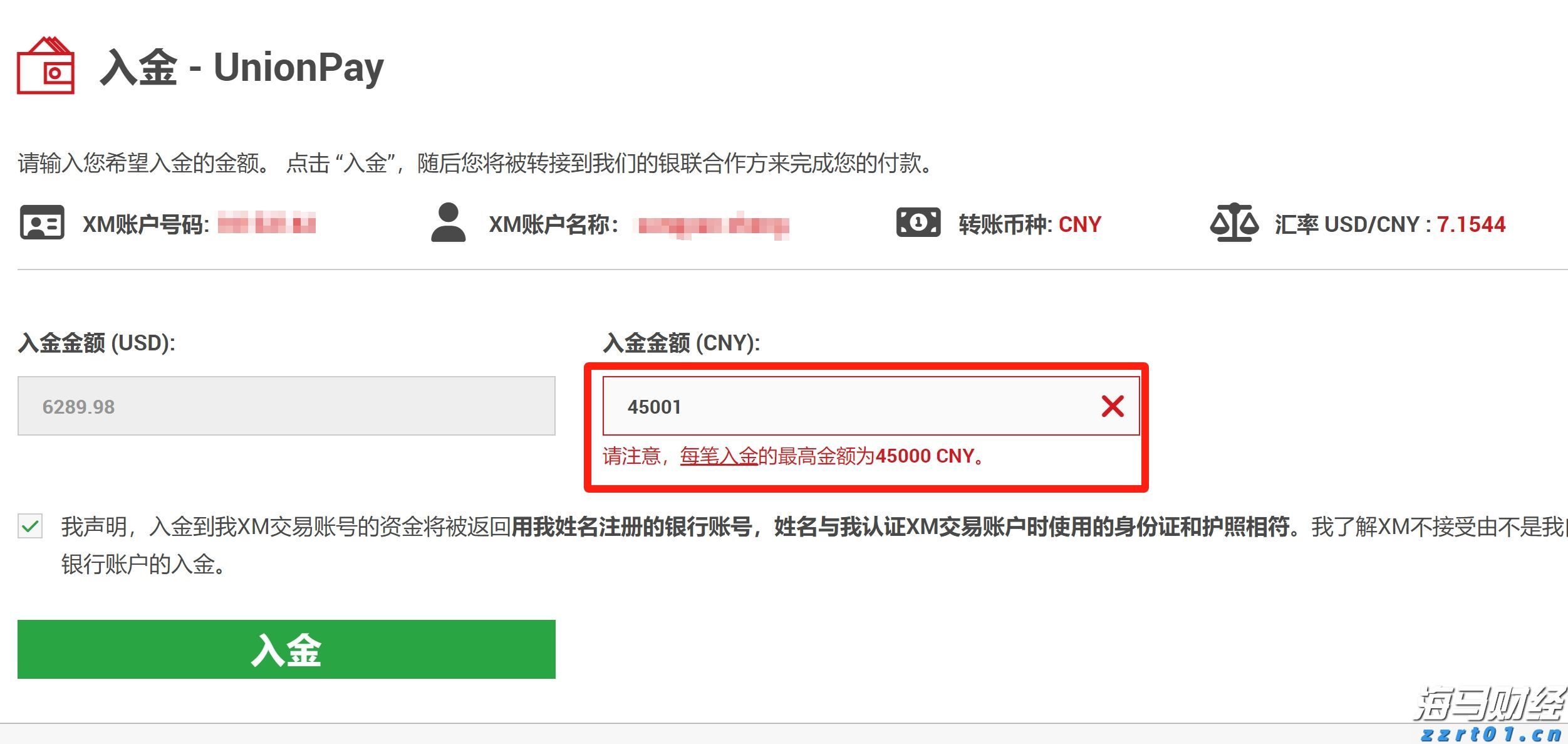 泰康人寿安徽分公司消费者权益保护典型案例
