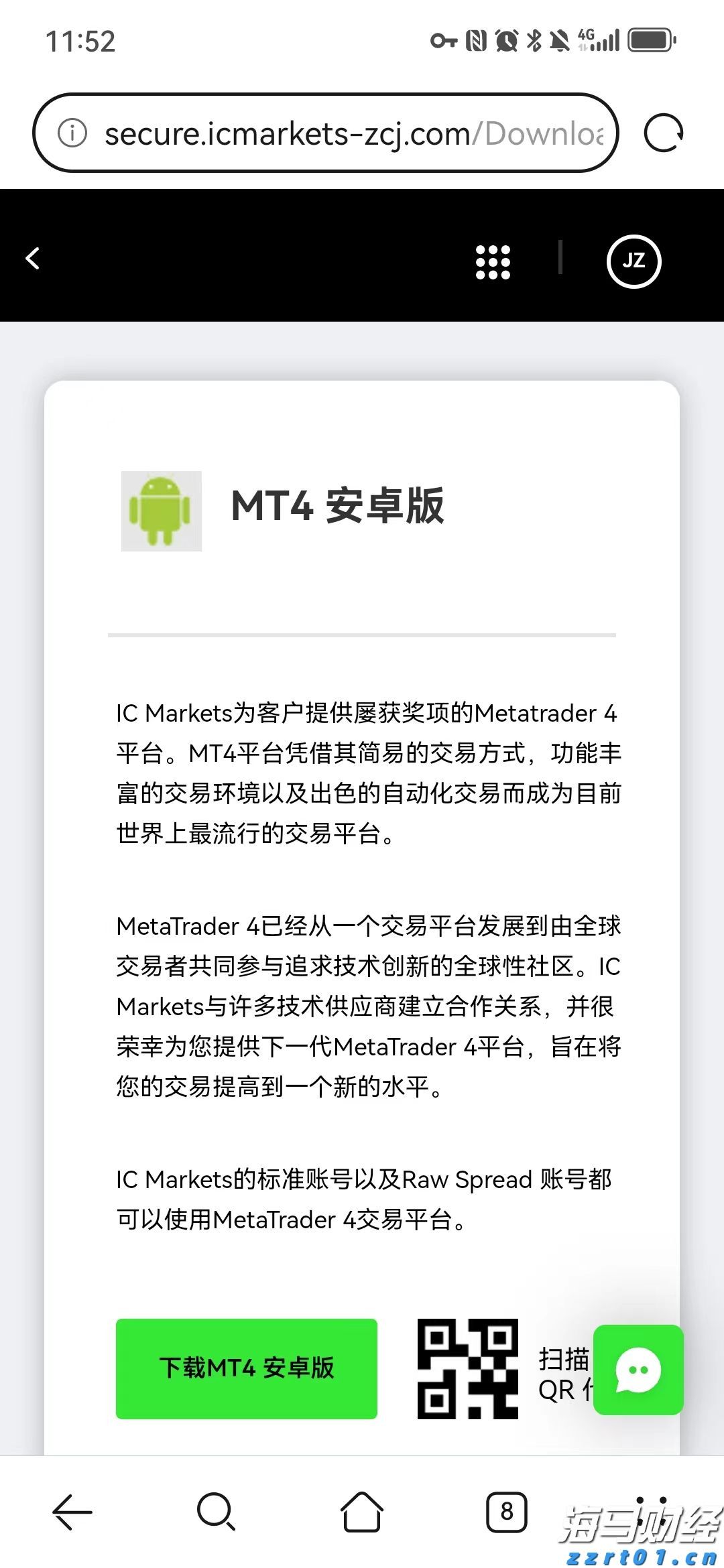 沙特主权财富基金PIF Q2持仓：增持医药股看涨期权，清仓Meta(META.US)